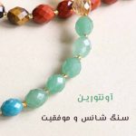 گردنبند تراش جواهری - تصویر 6