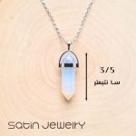 منشور اپالین با زنجیر - تصویر 2
