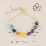 دستبند هفت چاکرا جواهری - تصویر 3