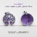 پلاک گرد طرح درخت - تصویر 5