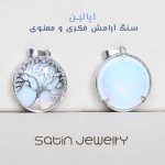 پلاک گرد طرح درخت - تصویر 6