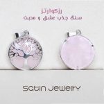 پلاک گرد طرح درخت - تصویر 3