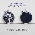 پلاک گرد طرح درخت - تصویر 8