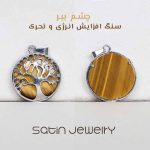پلاک گرد طرح درخت - تصویر 2