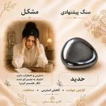دستبند درمان استرس