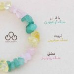 دستبند نامنظم عشق و ثروت - تصویر 2