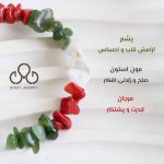 دستبند وطن