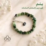 دستبند یشم نامنظم