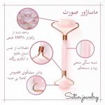 رولر سنگ رزکوارتز - تصویر 2