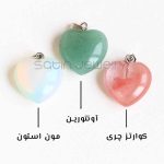 آویز قلب