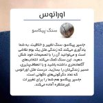 نیم ست کهکشان - تصویر 11