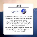 نیم ست کهکشان - تصویر 7