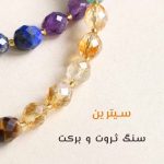گردنبند تراش جواهری - تصویر 7
