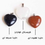 آویز قلب