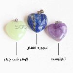 آویز قلب