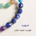 گردنبند تراش جواهری - تصویر 5