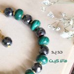 دستبند حدید و مالاکیت - تصویر 2