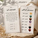 دستبند هفت گره قلبی - تصویر 3