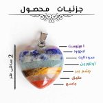 قلب هفت چاکرا - تصویر 2
