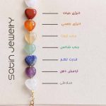 گردنبند هفت چاکرا قلبی - تصویر 5