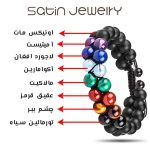 دستبند هفت چاکرا اسپرت