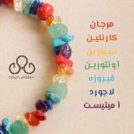 دستبند هفت چاکرا نامنظم - تصویر 2