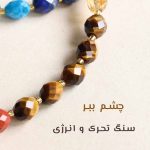 گردنبند تراش جواهری - تصویر 8