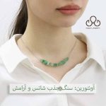 گردنبند های سنگی نامنظم - تصویر 4