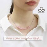 گردنبند های سنگی نامنظم - تصویر 3